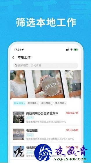 千千寻招聘app v2.4.1 安卓版